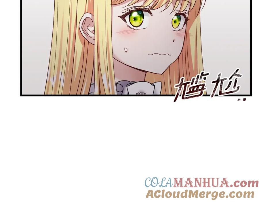 穿越成怪物太子的夫人 第8话 底线 第57页