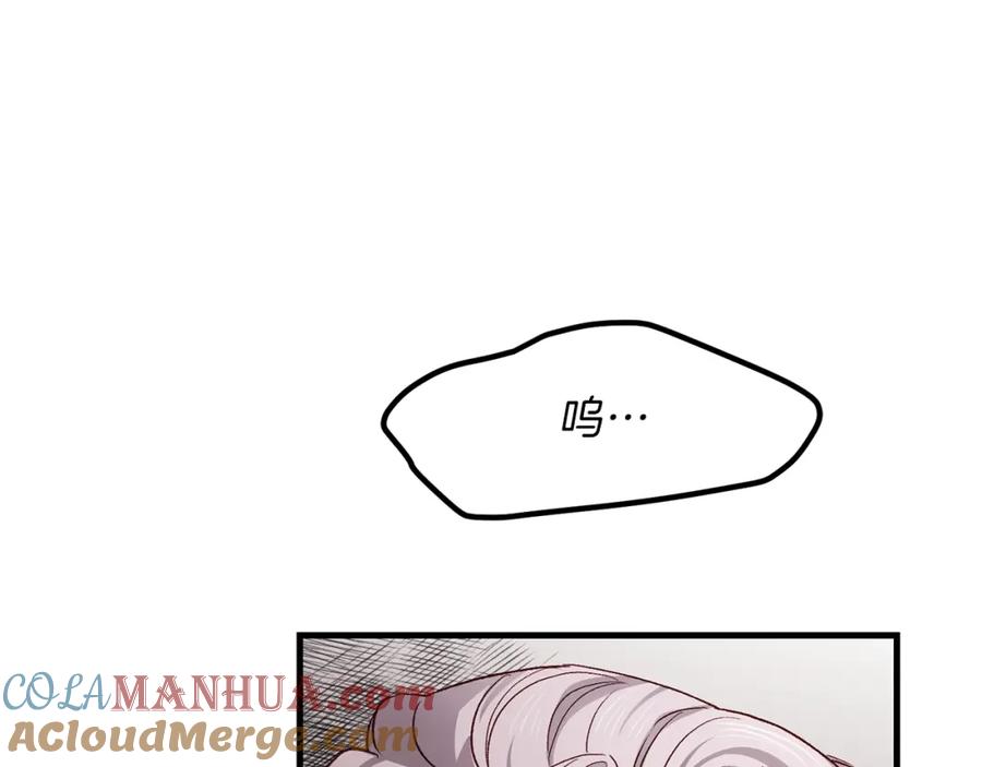穿越成怪物太子的夫人 第8话 底线 第5页