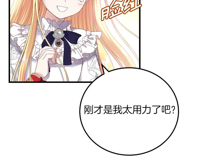 穿越成怪物太子的夫人 第8话 底线 第19页