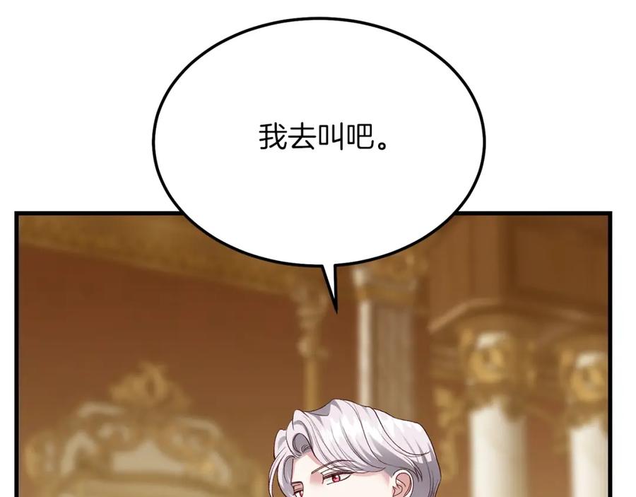 穿越成怪物太子的夫人 第8话 底线 第52页