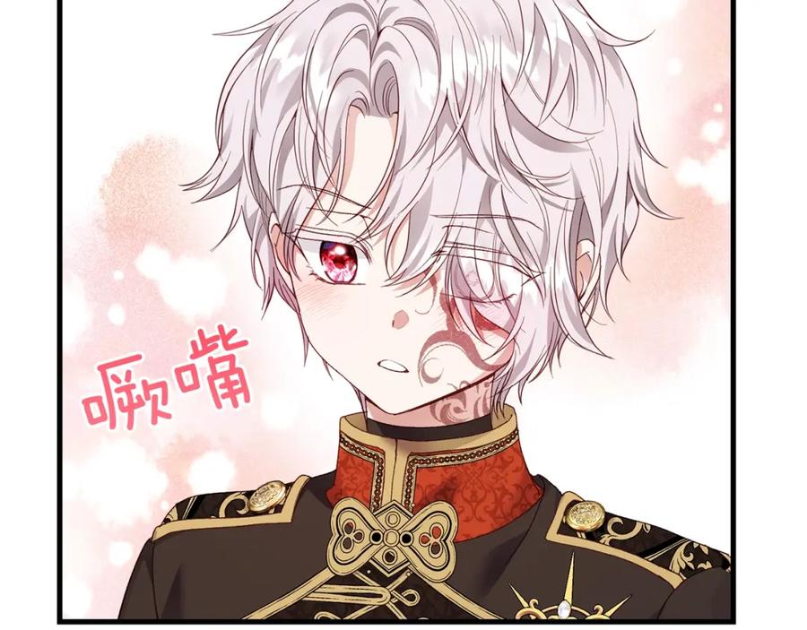 穿越成怪物太子的夫人 第8话 底线 第136页