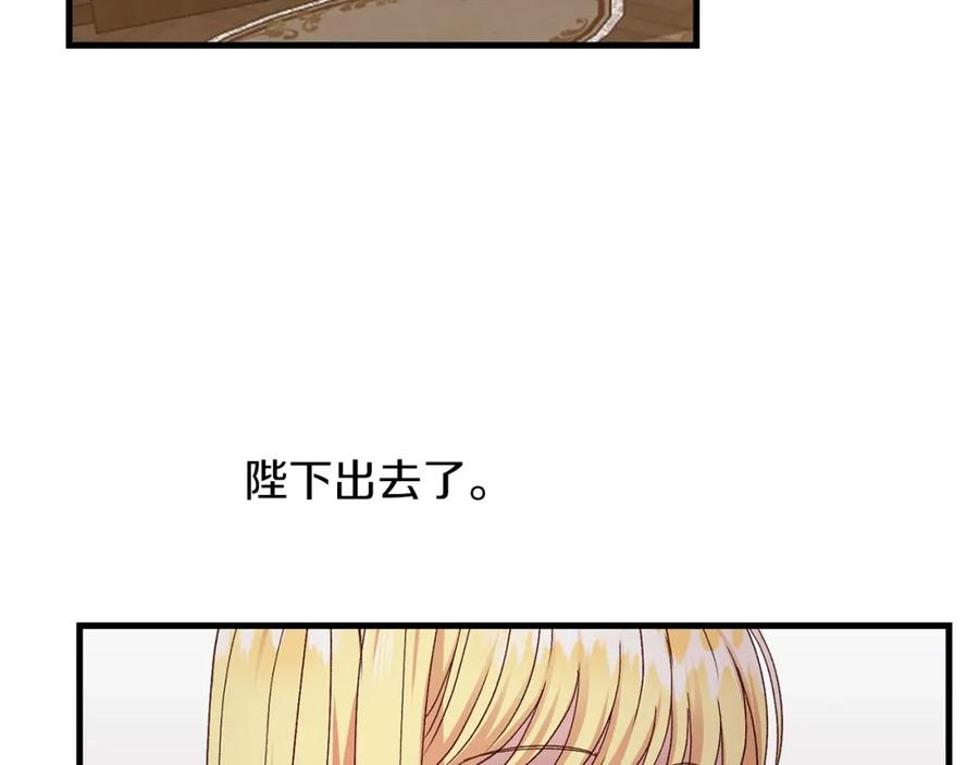 穿越成怪物太子的夫人 第8话 底线 第56页