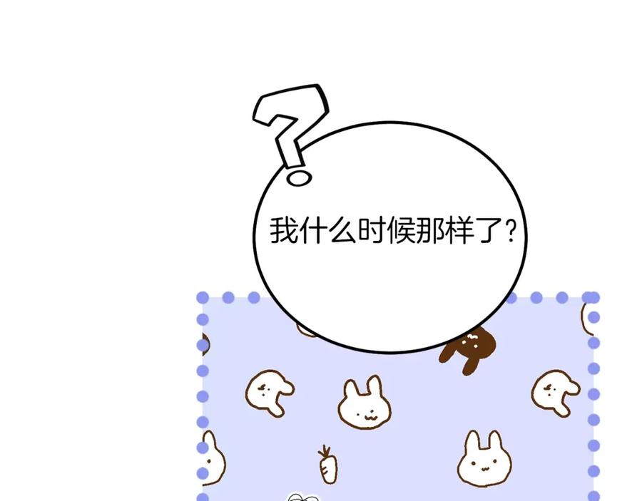 穿越成怪物太子的夫人 第8话 底线 第138页