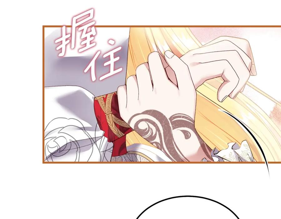 穿越成怪物太子的夫人 第8话 底线 第20页