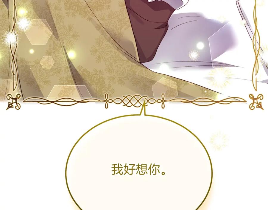 穿越成怪物太子的夫人 第8话 底线 第60页