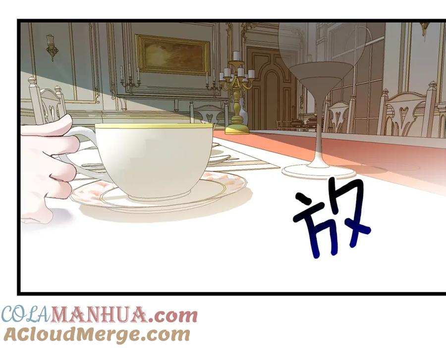 穿越成怪物太子的夫人 第8话 底线 第117页