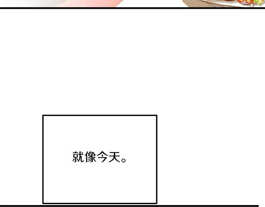穿越成怪物太子的夫人 第8话 底线 第92页