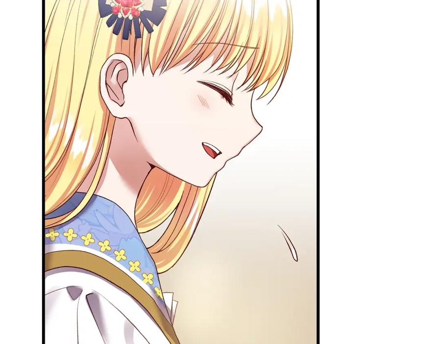 穿越成怪物太子的夫人 第8话 底线 第154页