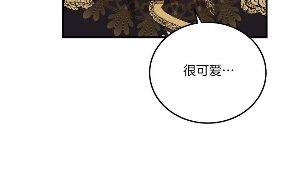 穿越成怪物太子的夫人 第8话 底线 第110页