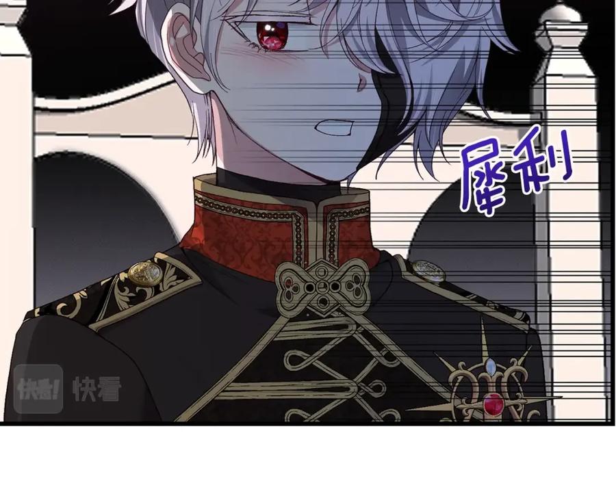 穿越成怪物太子的夫人 第8话 底线 第120页