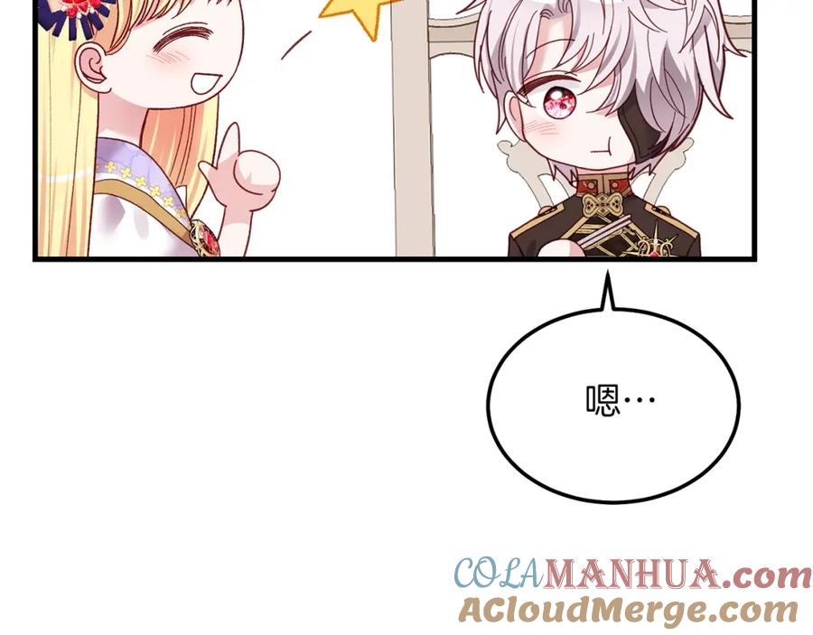 穿越成怪物太子的夫人 第8话 底线 第101页