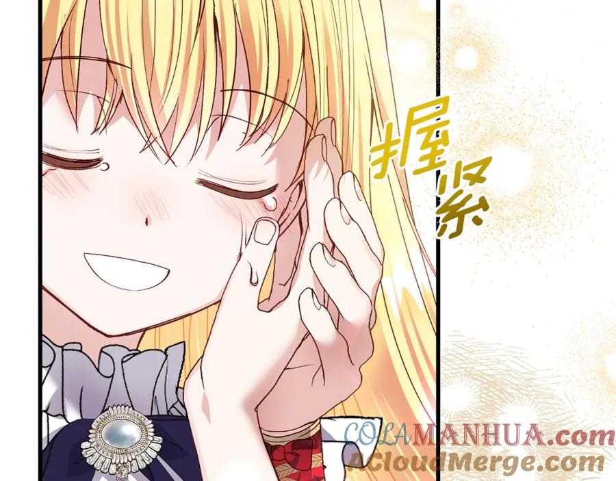 穿越成怪物太子的夫人 第8话 底线 第29页