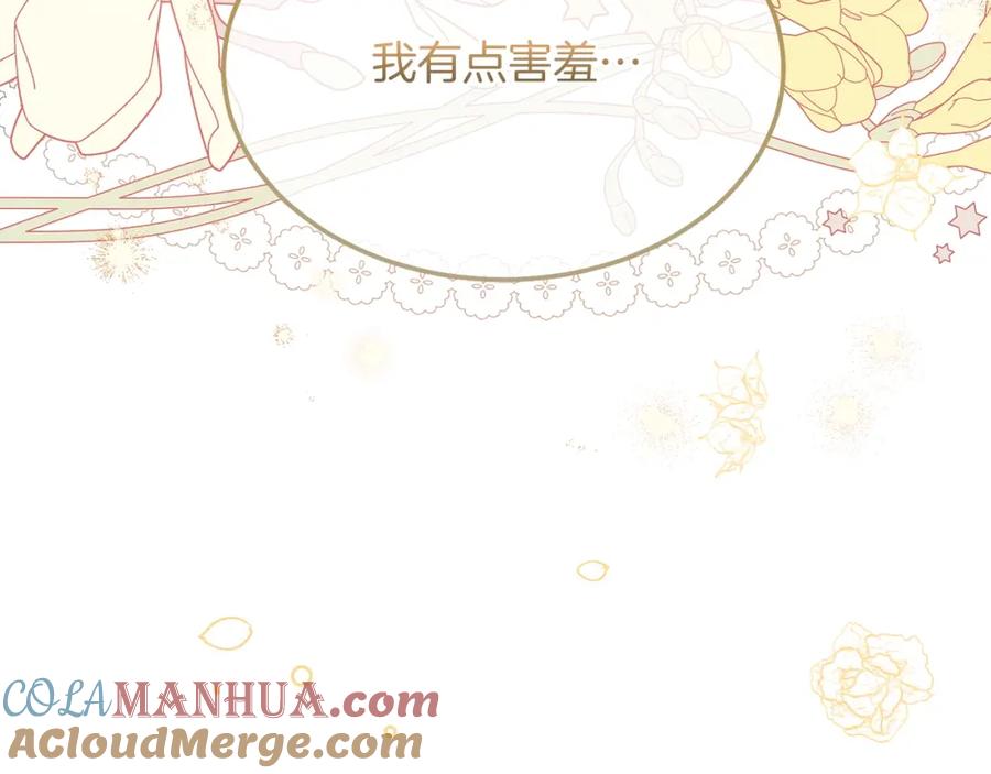 穿越成怪物太子的夫人 第8话 底线 第17页