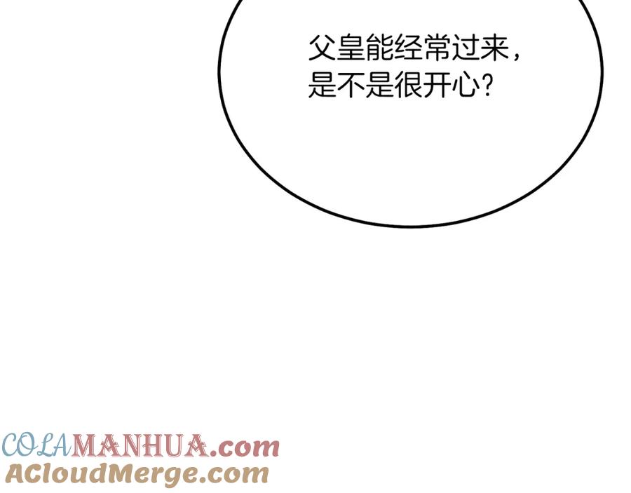 穿越成怪物太子的夫人 第8话 底线 第129页