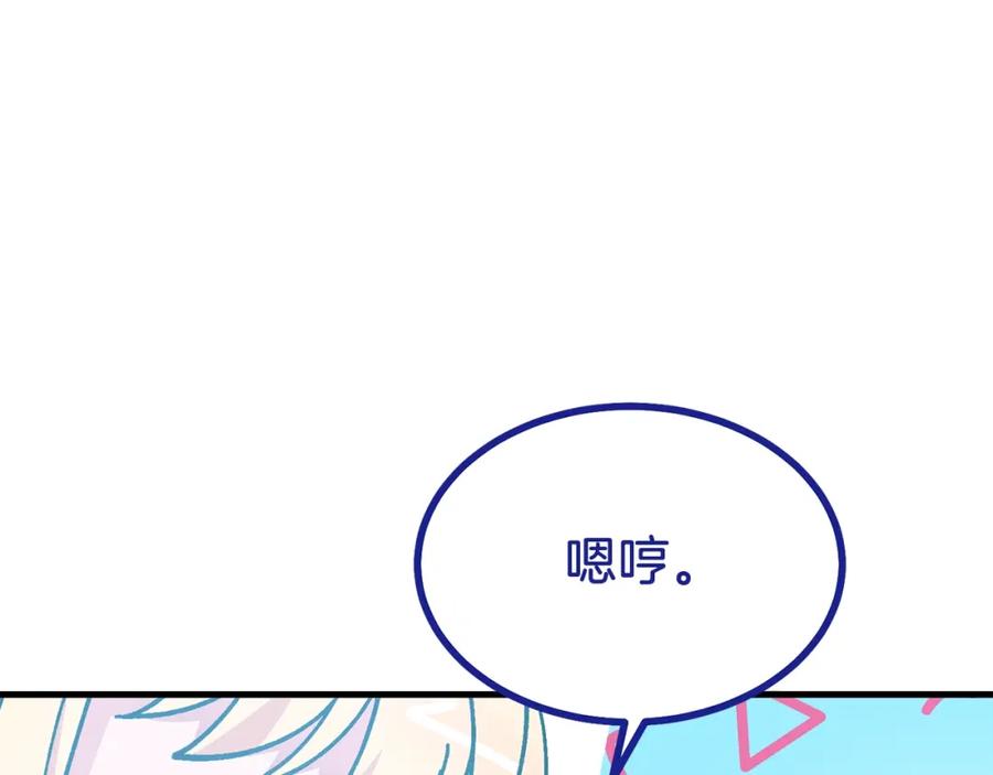 穿越成怪物太子的夫人 第8话 底线 第36页