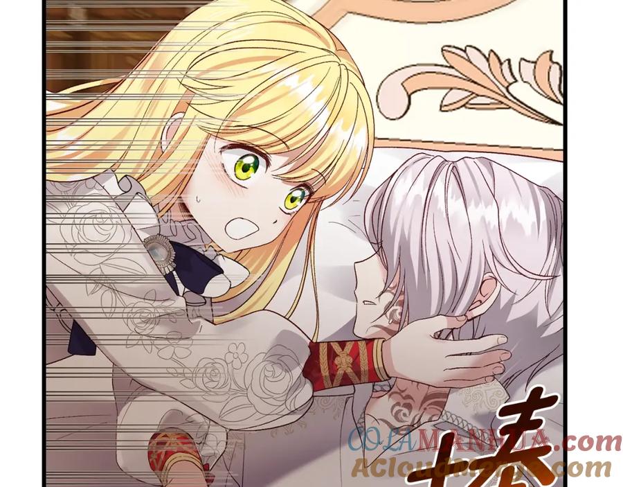 穿越成怪物太子的夫人 第8话 底线 第13页