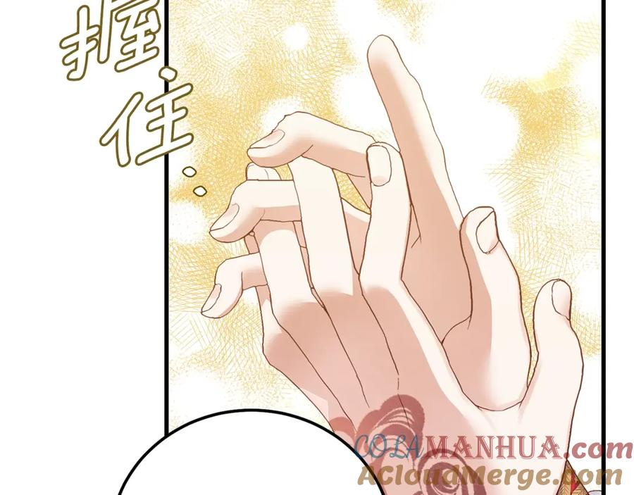 穿越成怪物太子的夫人 第8话 底线 第65页