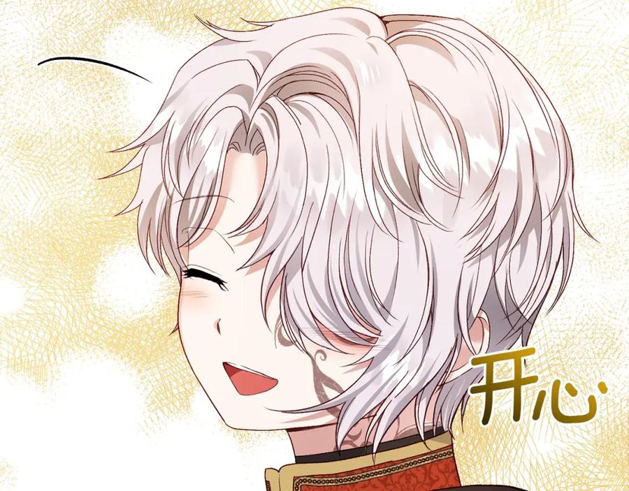 穿越成怪物太子的夫人 第8话 底线 第147页