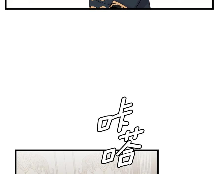 穿越成怪物太子的夫人 第8话 底线 第54页