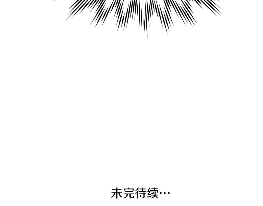 穿越成怪物太子的夫人 第9话 追兵 第174页