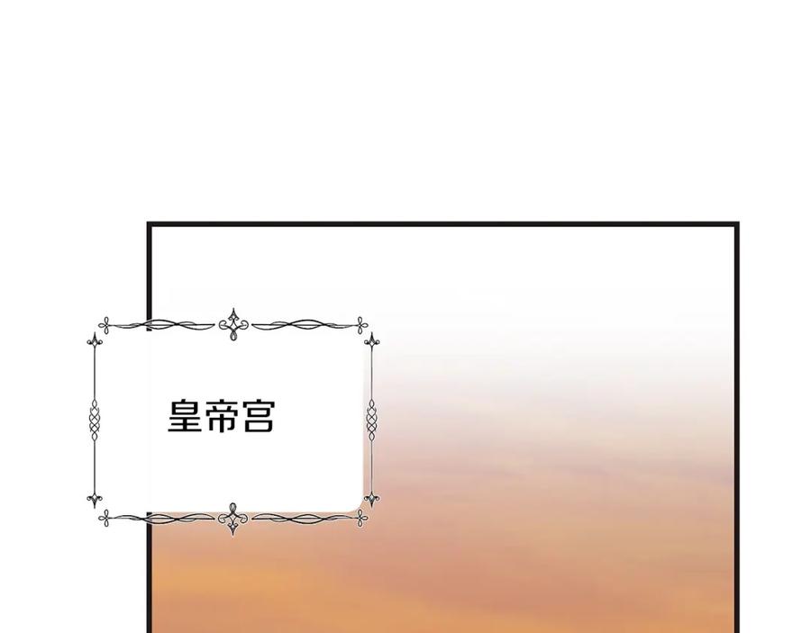 穿越成怪物太子的夫人 第9话 追兵 第39页