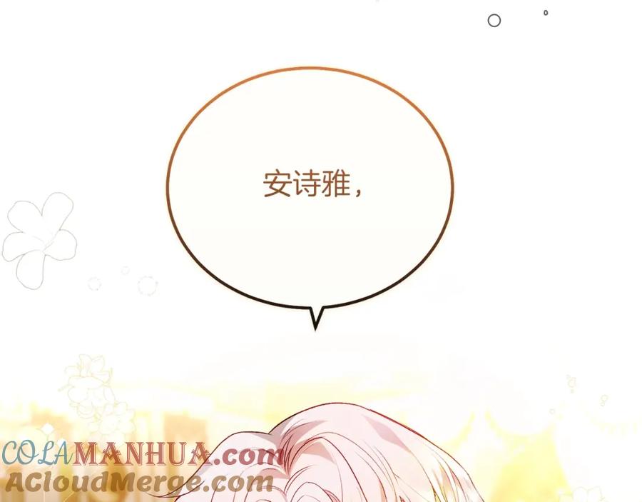 穿越成怪物太子的夫人 第9话 追兵 第13页