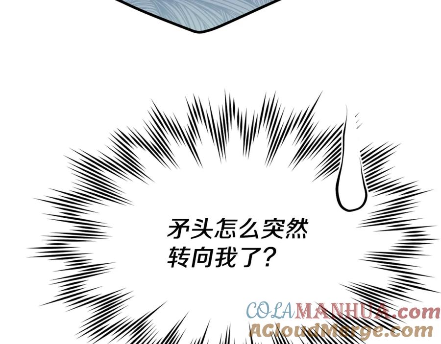 穿越成怪物太子的夫人 第9话 追兵 第173页