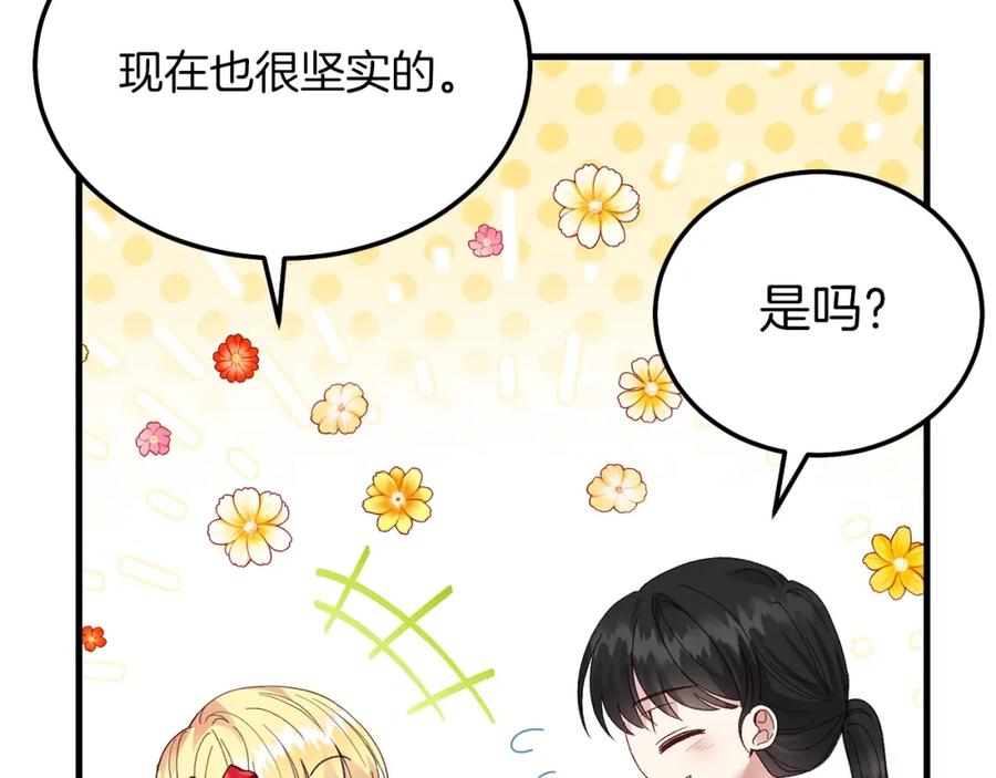 穿越成怪物太子的夫人 第9话 追兵 第107页