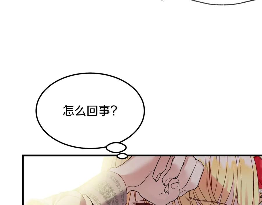 穿越成怪物太子的夫人 第9话 追兵 第126页