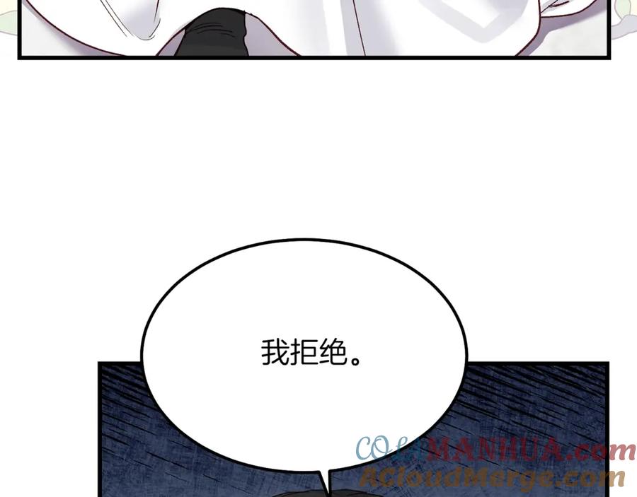 穿越成怪物太子的夫人 第9话 追兵 第149页