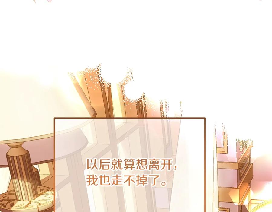 穿越成怪物太子的夫人 第9话 追兵 第34页