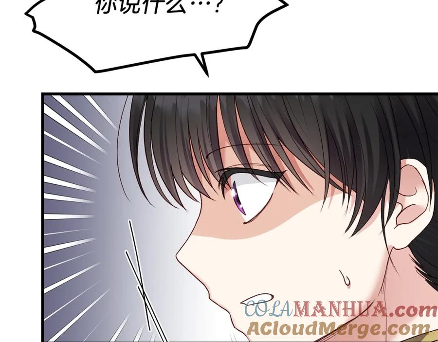 穿越成怪物太子的夫人 第9话 追兵 第145页