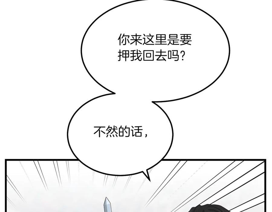 穿越成怪物太子的夫人 第9话 追兵 第136页