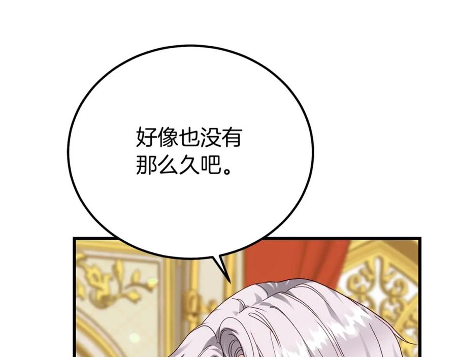 穿越成怪物太子的夫人 第9话 追兵 第179页
