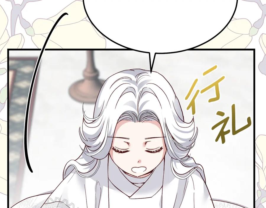 穿越成怪物太子的夫人 第9话 追兵 第147页