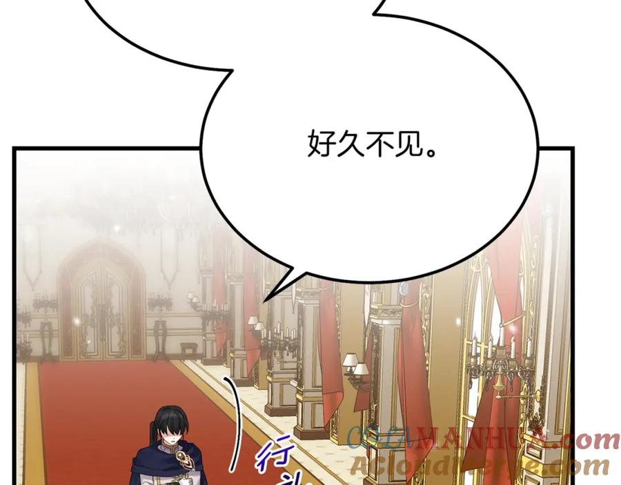 穿越成怪物太子的夫人 第9话 追兵 第177页