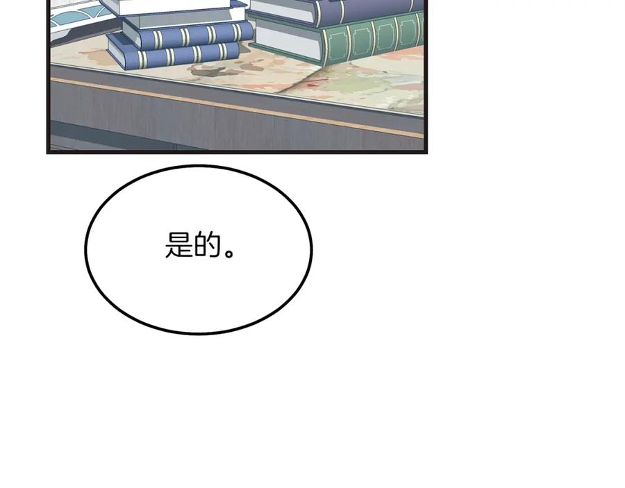 穿越成怪物太子的夫人 第9话 追兵 第70页