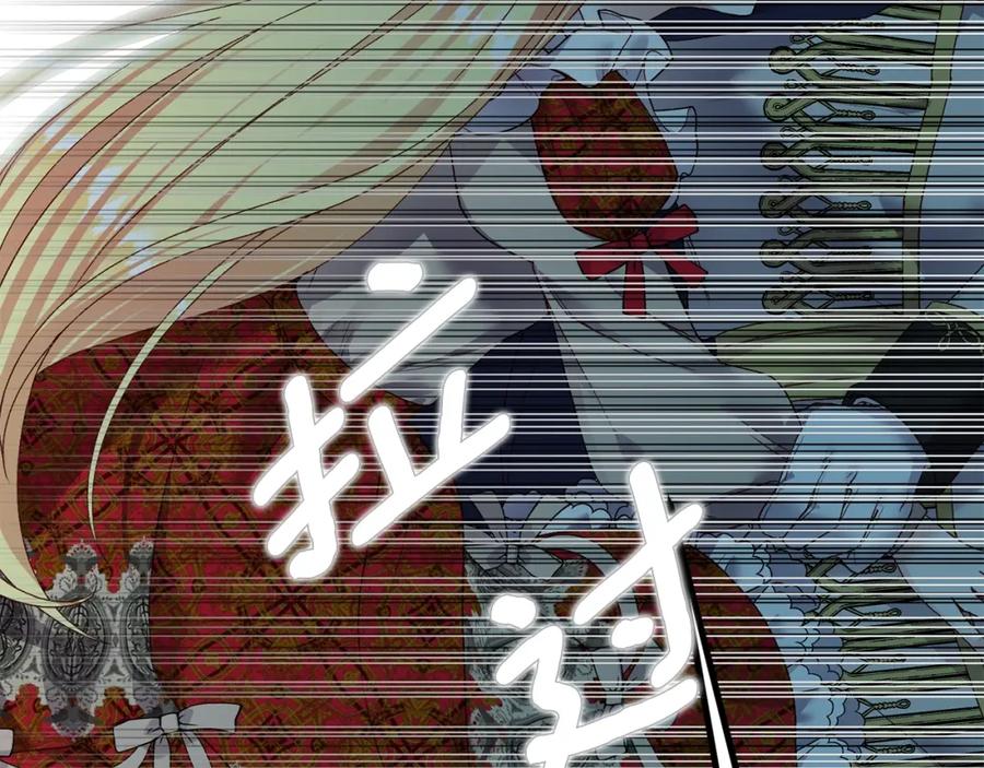 穿越成怪物太子的夫人 第9话 追兵 第112页