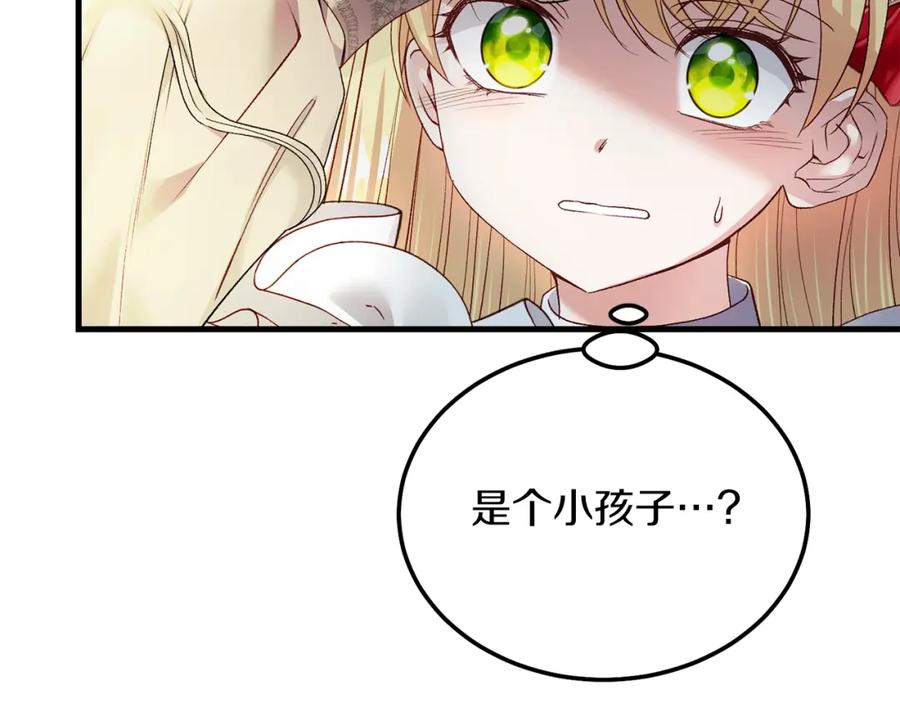 穿越成怪物太子的夫人 第9话 追兵 第127页