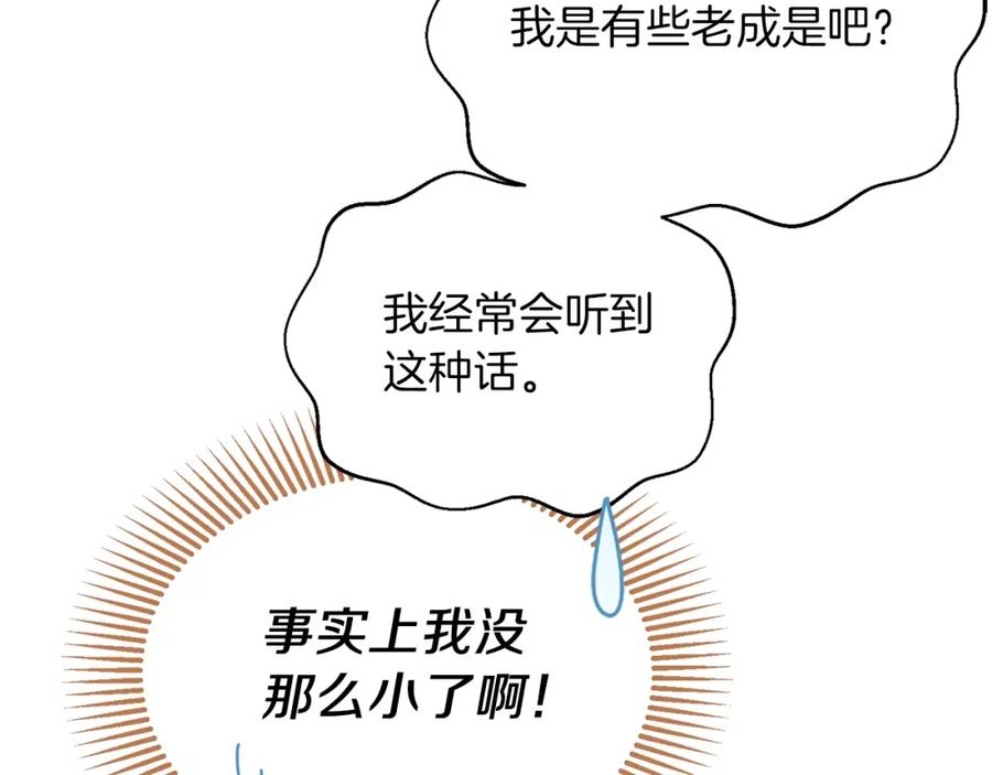 穿越成怪物太子的夫人 第9话 追兵 第79页