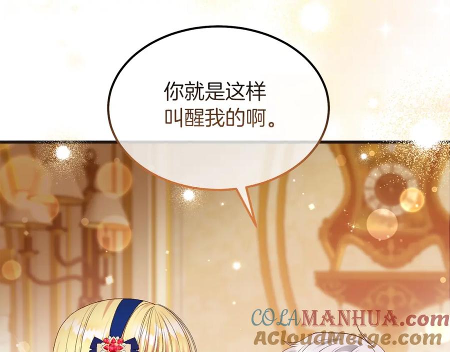 穿越成怪物太子的夫人 第9话 追兵 第21页