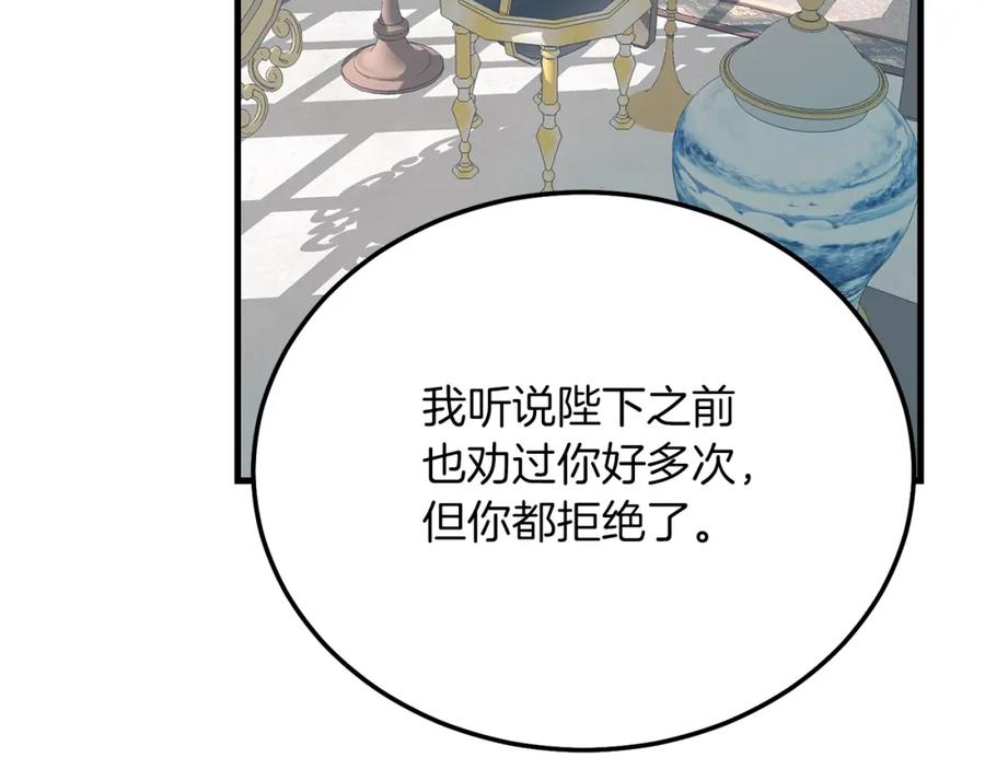 穿越成怪物太子的夫人 第9话 追兵 第94页
