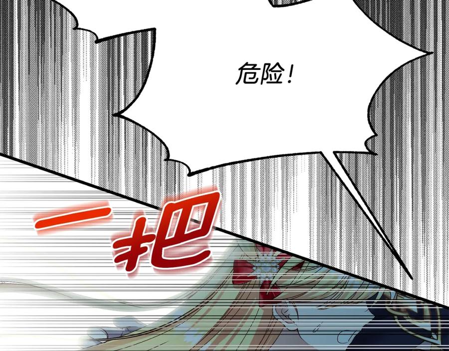 穿越成怪物太子的夫人 第9话 追兵 第111页