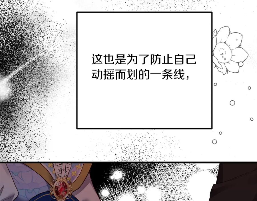 穿越成怪物太子的夫人 第9话 追兵 第10页