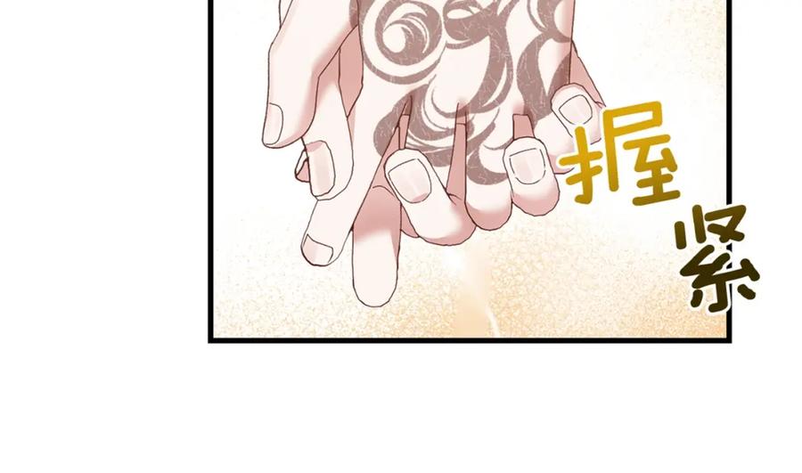 穿越成怪物太子的夫人 第9话 追兵 第187页