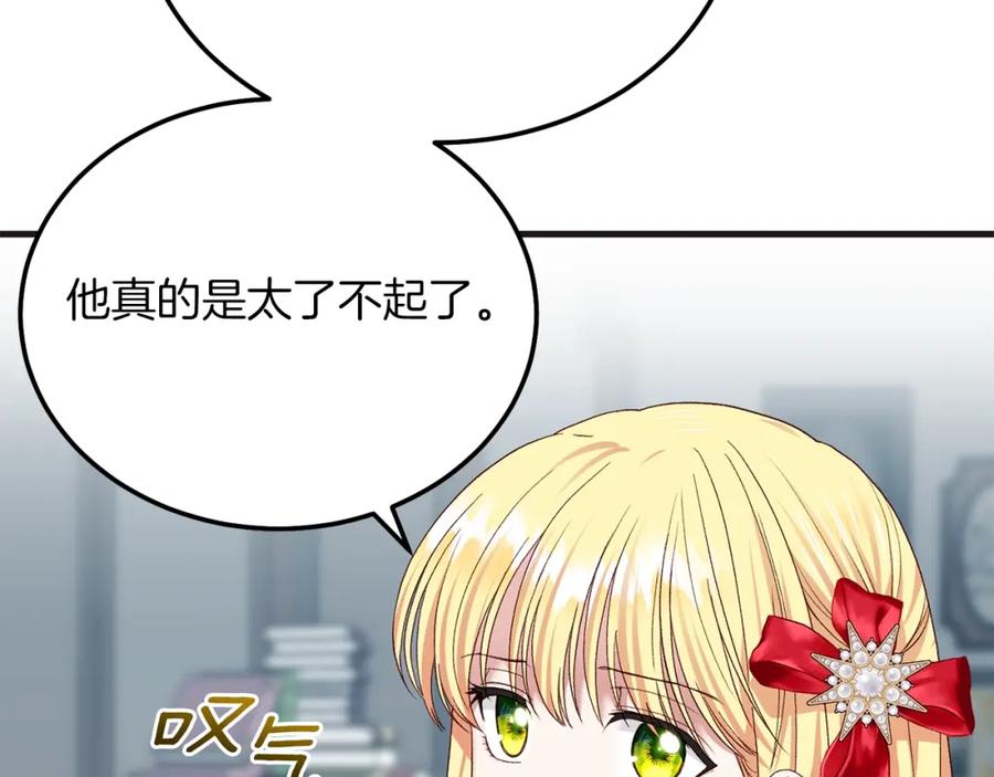 穿越成怪物太子的夫人 第9话 追兵 第67页