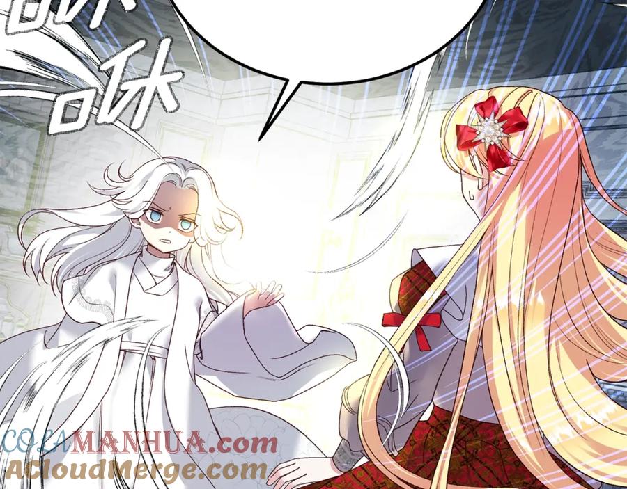 穿越成怪物太子的夫人 第9话 追兵 第169页