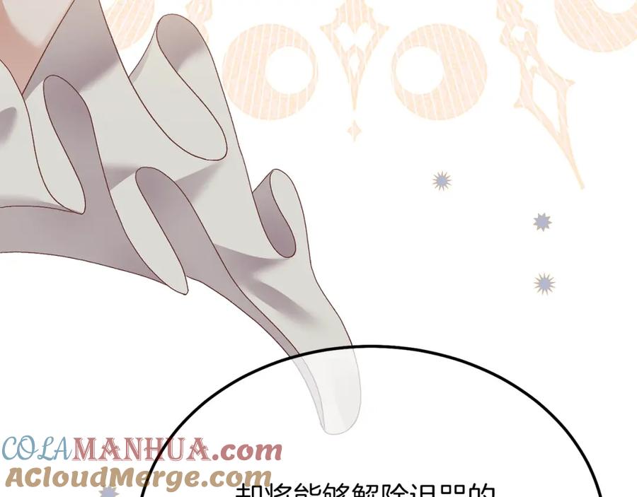 穿越成怪物太子的夫人 第9话 追兵 第49页