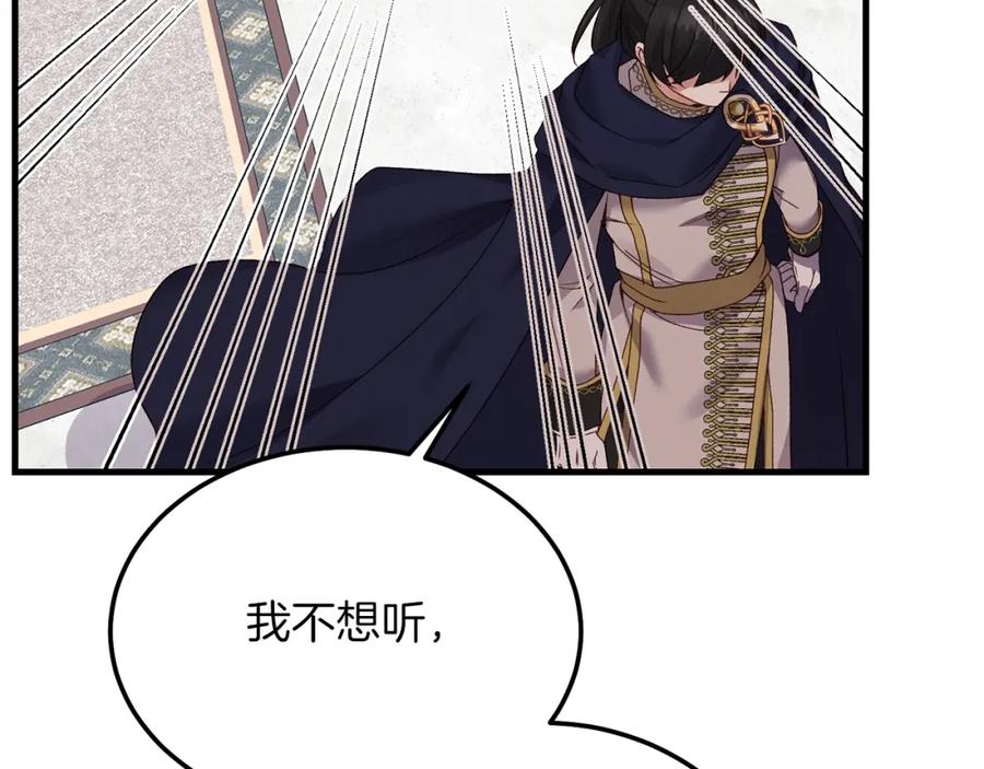 穿越成怪物太子的夫人 第9话 追兵 第158页
