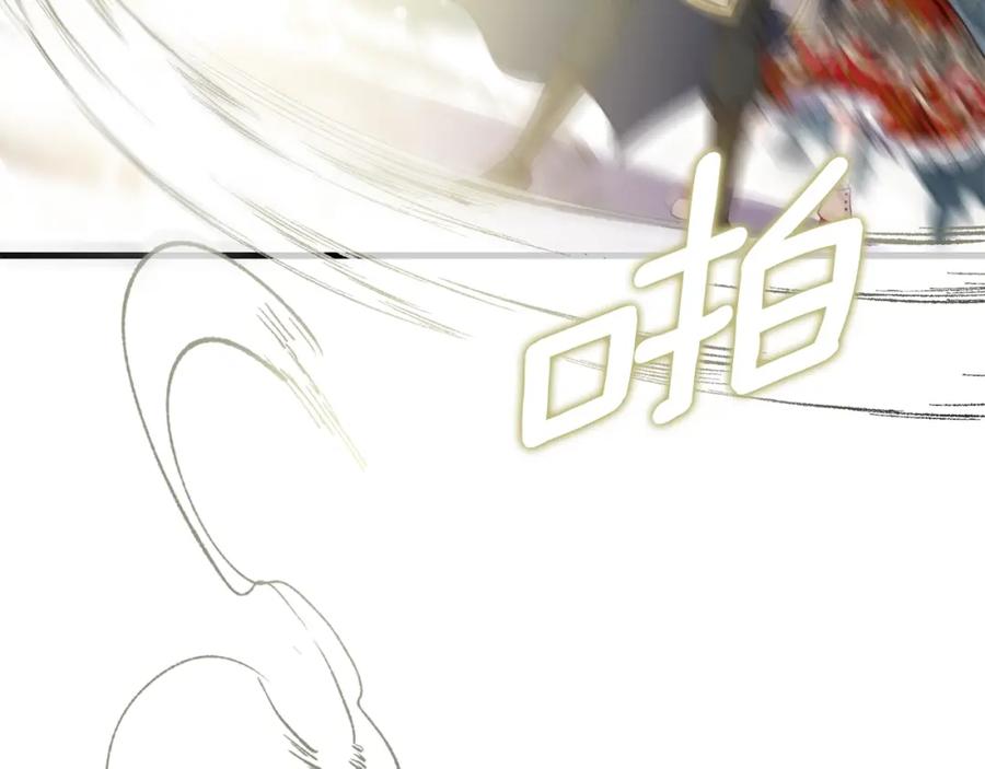 穿越成怪物太子的夫人 第9话 追兵 第123页
